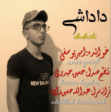 امیر یوسفی داداشی